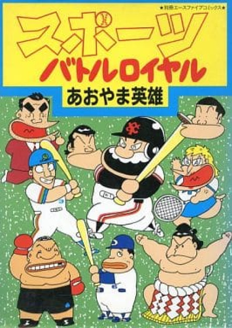 Sports Battle Royale