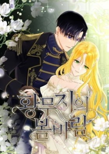 Spring Breeze in the Wasteland