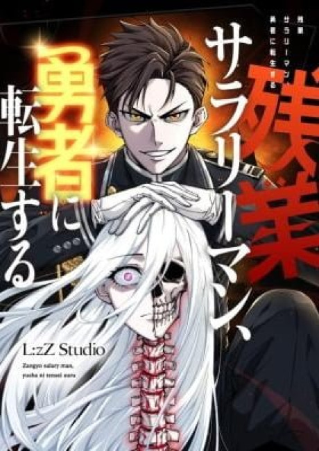 Starting Off By Surrendering to the Demon Lord