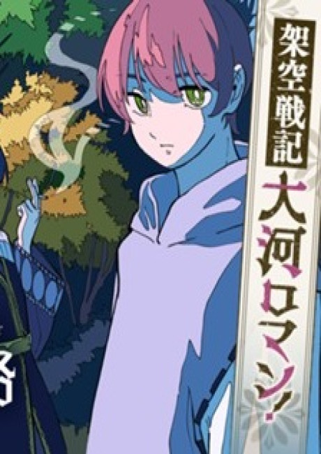 Sternbilder no Toorimichi