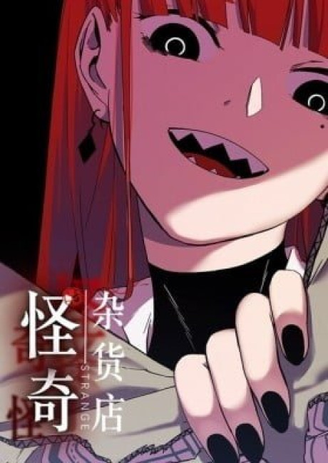 Strange Store (Colored)