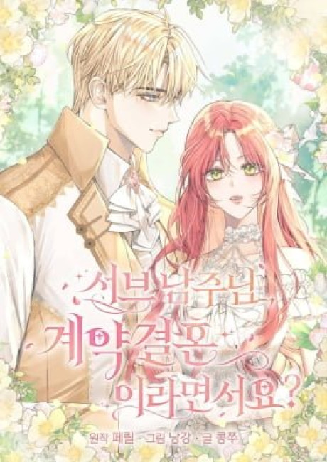 Sub-Male Lead, You Said It Was A Contract Marriage?