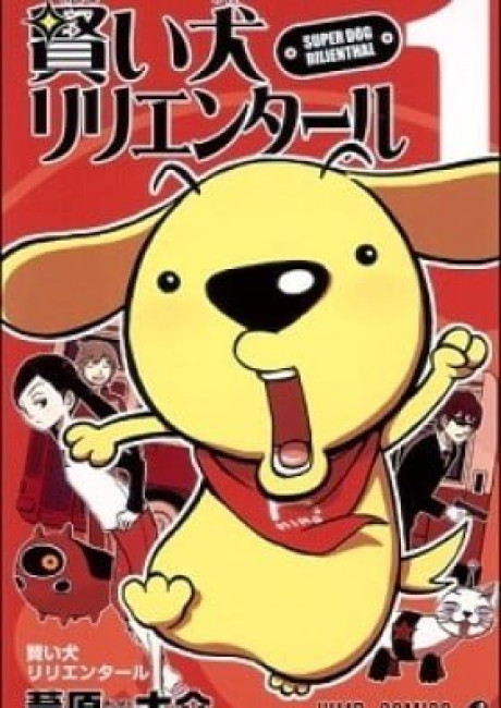 Super Dog Rilienthal