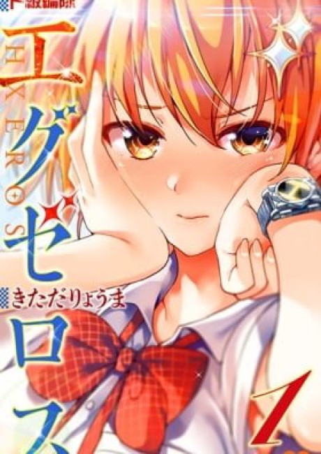 SUPER HXEROS (Colored)