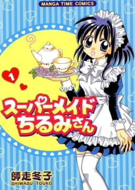 Super Maid Chirumi-san