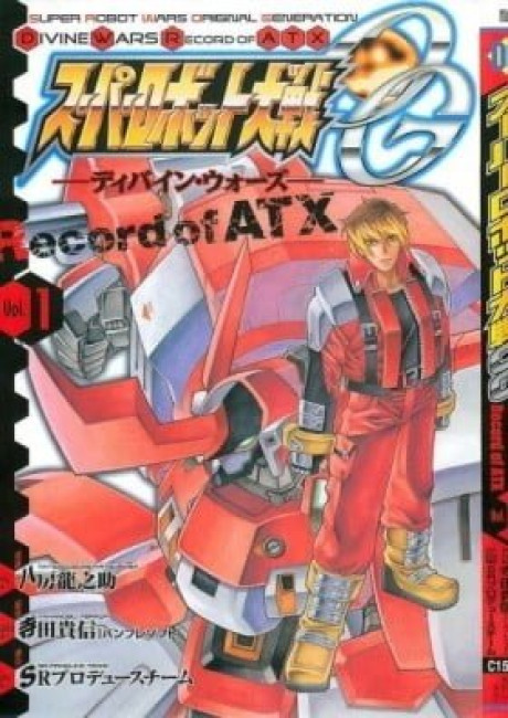 Super Robot Taisen OG - Divine Wars - Record of ATX