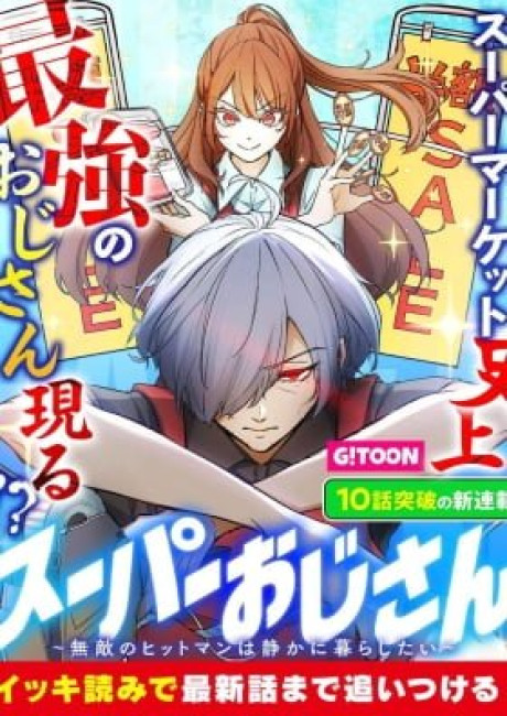 Super Uncle: The Invincible Hitman Who Wants to Live Quietly