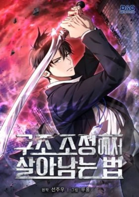 Survive Restructuring