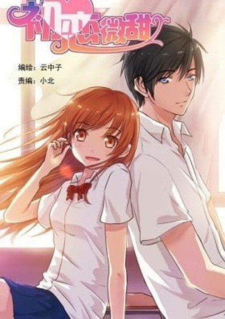 Sweet First Love (Colored)