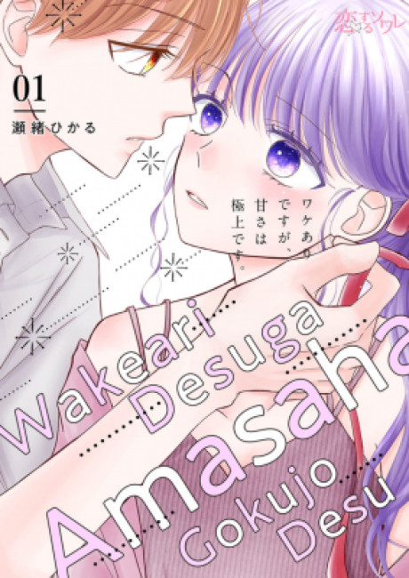 Sweetness: The Greatest Quality No Matter What