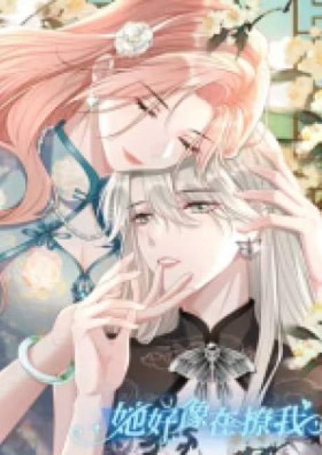 Ta Hao Xiang Zai Liao Wo