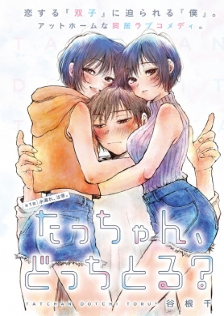 Tacchan, Docchi Toru?