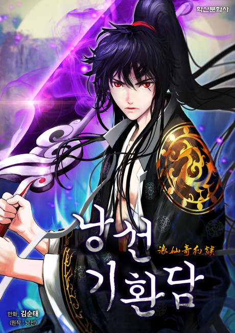 Tale of the Floating Sages