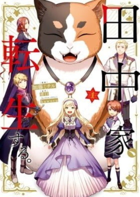 Tanaka ke, Tensei Suru