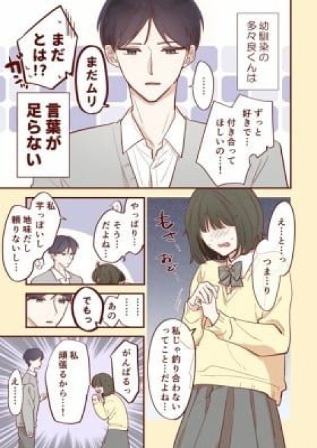 Tatara-kun wa Kotoba Tarazu (Colored)