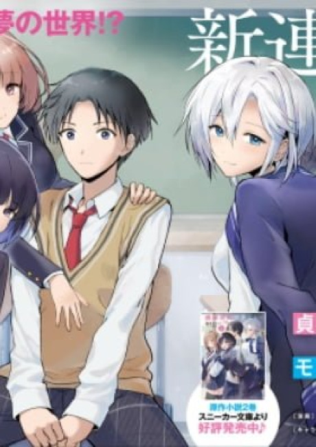 Teisou Gyakuten Sekai nara Moteru to Omottetara