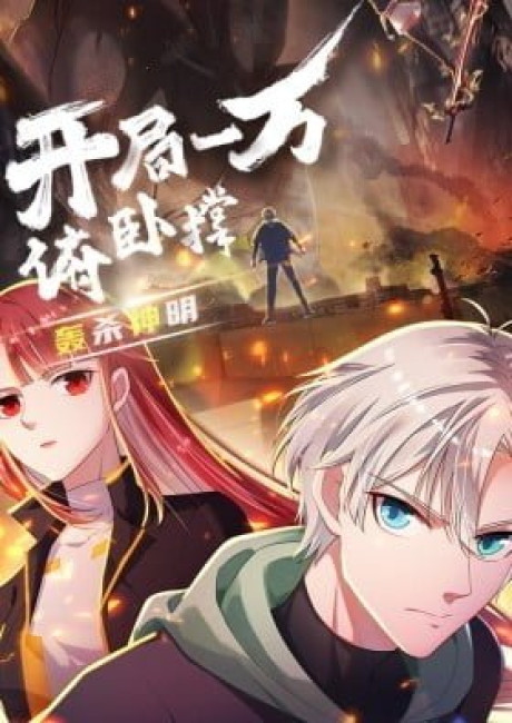 Ten Thousand Push-ups at the Start: Kill the Gods