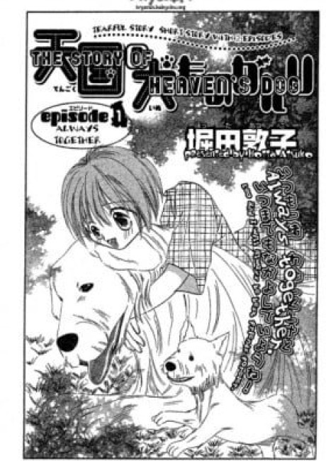 Tengoku no Inu Monogatari