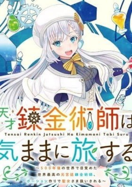 Tensai Rekinjutsushi wa Kimama ni Tabi suru