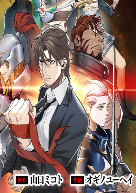 Tensei Kaku Gamer: Ouji demo Kateru Isekai Kouryaku