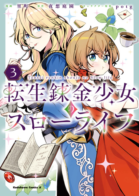 Tensei Renkin Shoujo no Slow Life