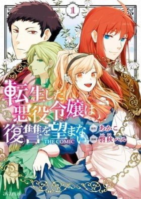 Tensei Shita Akuyaku Reijou wa Fukushuu wo Nozomanai THE COMIC