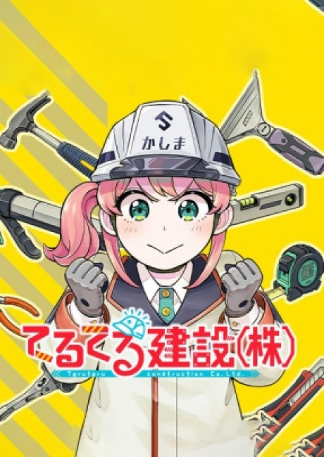 Teruteru Construction Co. Ltd.