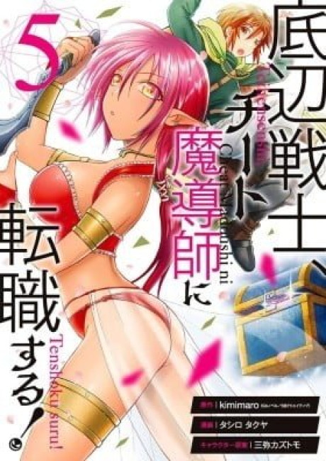 That Second-Rate Warrior Is Now an Overpowered