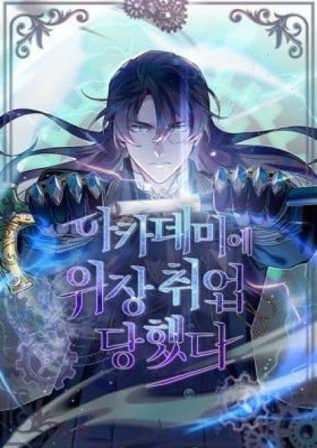 The Academy's Undercover Professor