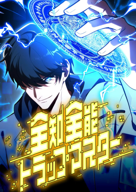 The Almighty Trap Master