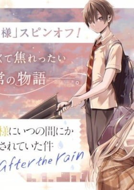 The Angel Next Door Spoils Me Rotten: After the Rain