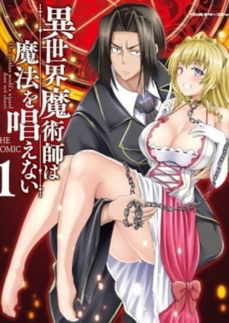 The another world's wizard does not chant.