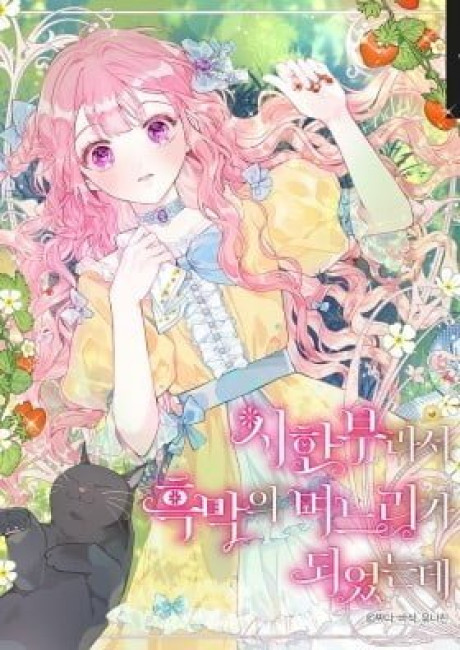 The Archvillain's Daughter In Law