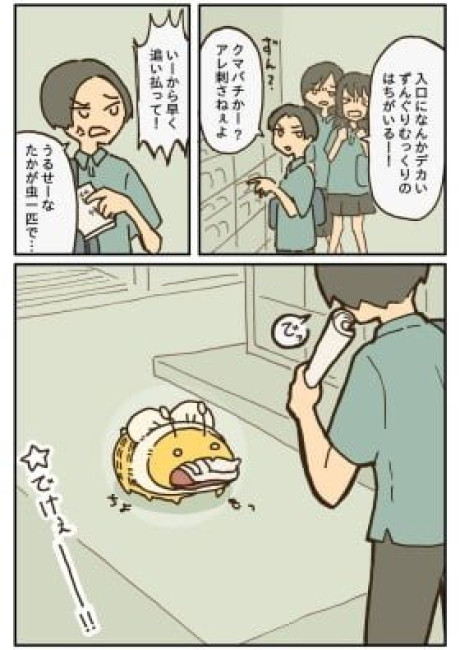 The Big Bees (Colored)