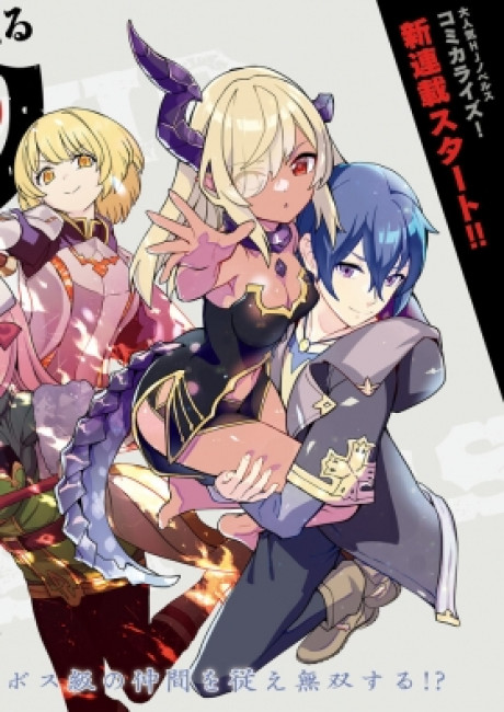 The Boy Who Rules the Monster