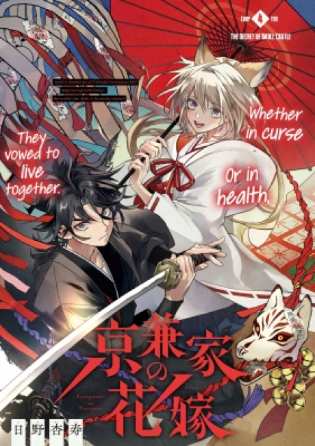 The Bride of the Kyougane Clan