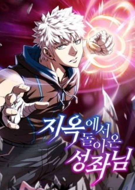 The Celestial Returned from Hell