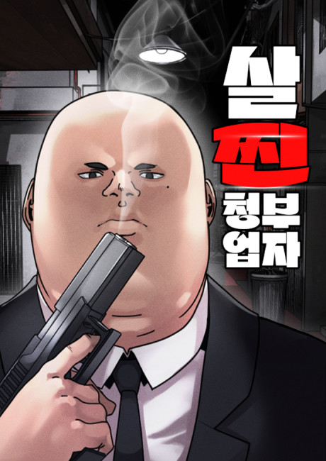 The Chubby Hitman