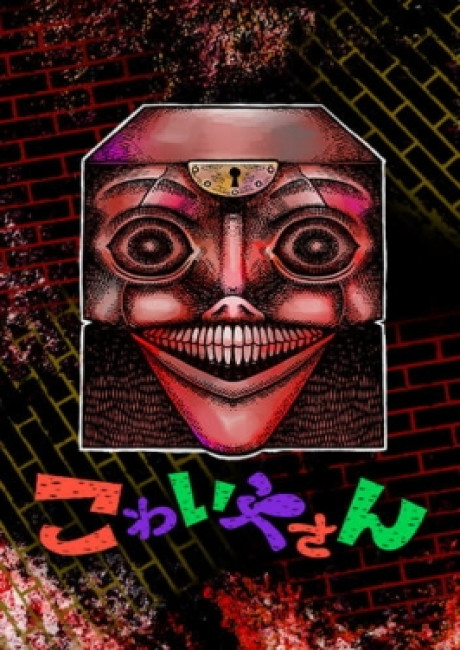 The Creepy and Freaky