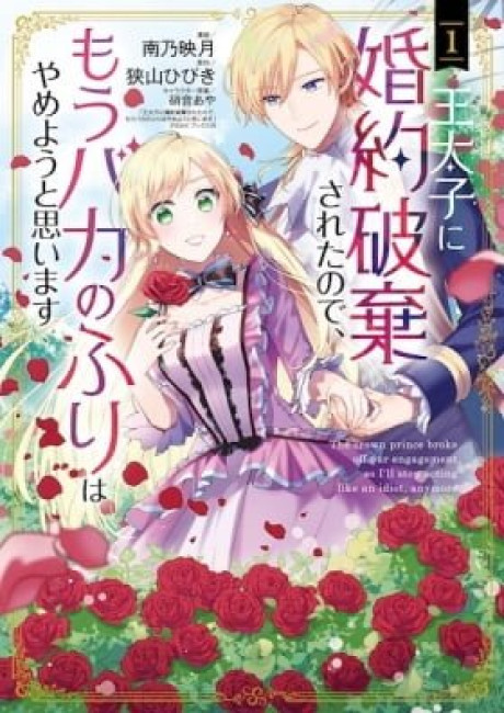 The Crown Prince Broke Off Our Engagement, So I'll Stop Acting Like an Idiot, Anymore.