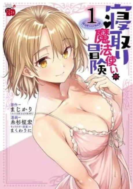 The Cuckolding Wizard's Adventure