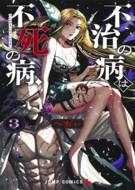 The Dark Doctor Ikuru