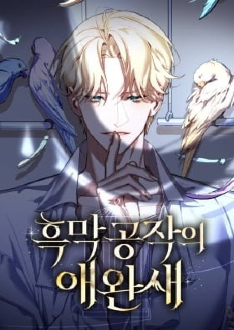 The Dark Duke's Pet Bird