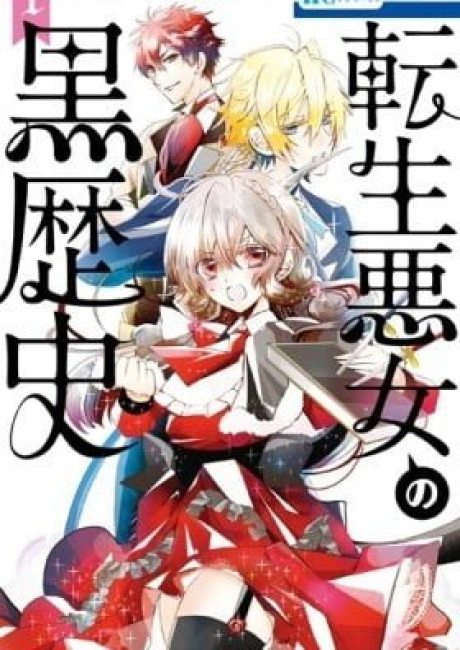 The Dark History of the Reincarnated Villainess