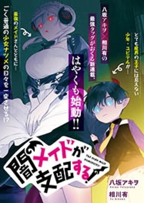 The Dark Maid Dominates!