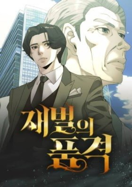 The Dignity of a Chaebol