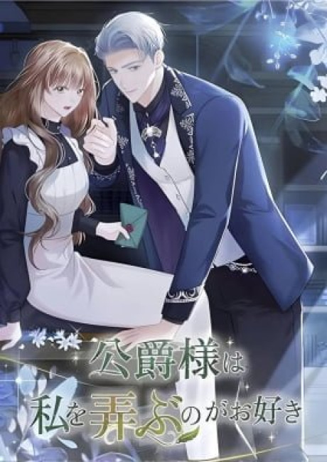 The Duke delights in tormenting me