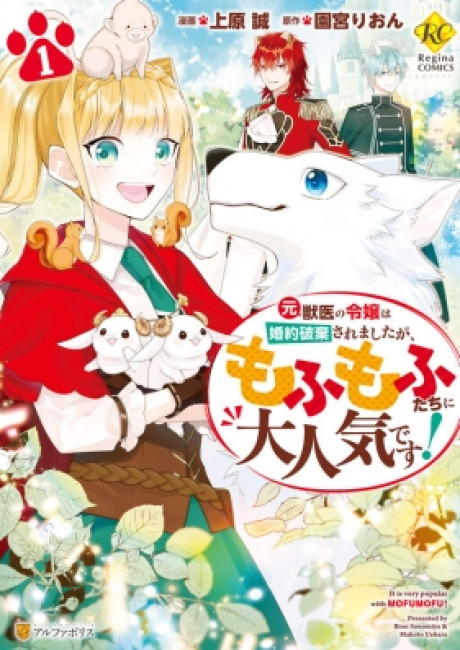 The Duke's Daughter Is a Former Veterinarian That Has Been Abandoned, but Is Very Popular with Fluffy Beings!