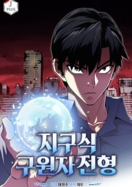 The Earth's Chosen Savior