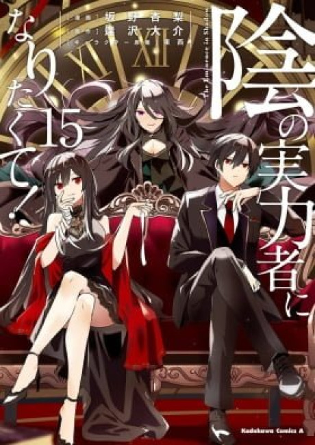 The Eminence in Shadow